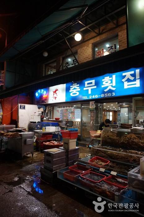 Chungmu Hoetjip (raw fish restaurant) (충무횟집)1