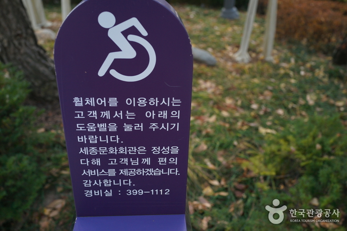 Parc Sejongno (세종로공원)