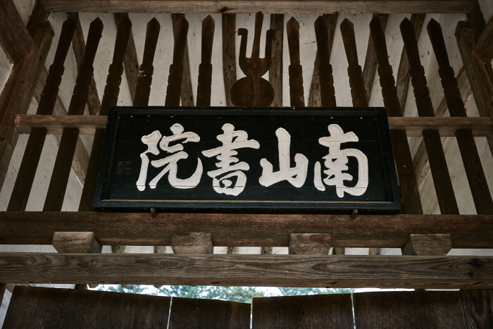 南山野外植物园(남산 야외식물원)9