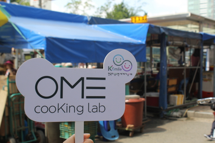 OME Cooking Lab (오미요리연구소)2