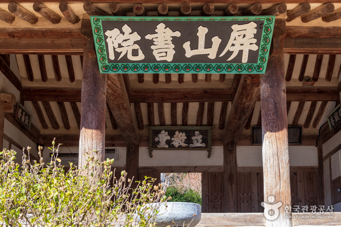 Academia Neoconfuciana Byeongsan Seowon (병산서원) [Patrimonio Cultural de la Humanidad de la Unesco]