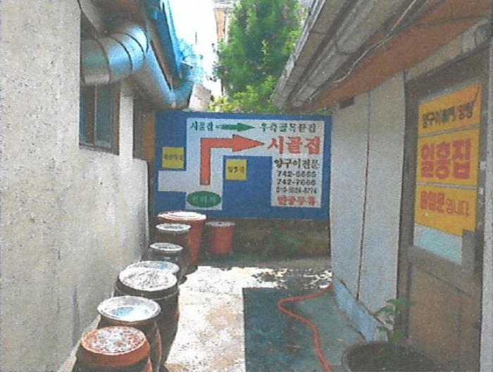 [백년가게]시골집0