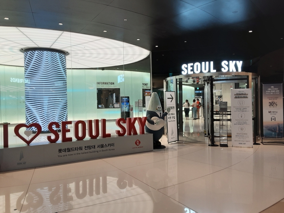 Lotte World Seoul Sky [Tax Refund Shop] (롯데월드 SEOUL SKY)