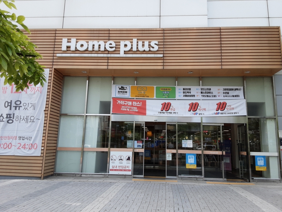 Homeplus - Incheon Cheongna Branch [Tax Refund Shop] (홈플러스 인천청라)