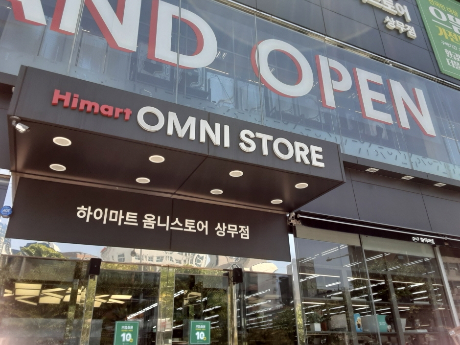 Himart - Sangmu Branch [Tax Refund Shop] (하이마트 상무점)