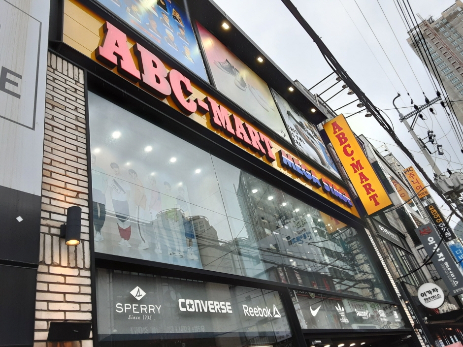 [事後免税店] ABCマート・ブサンデハンロ（釜山大学路）店（ABC마트 부산대학로점）