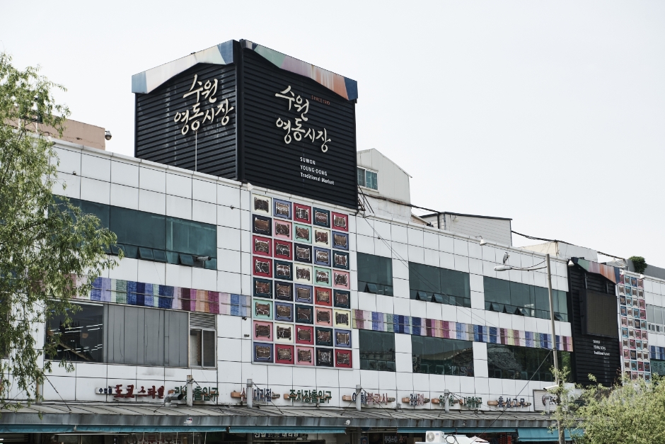수원 남문시장 (3)