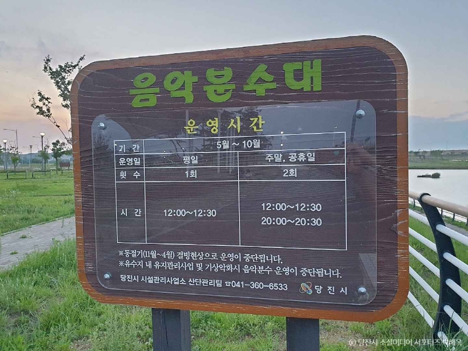 석문 국가산업단지 음악분수대