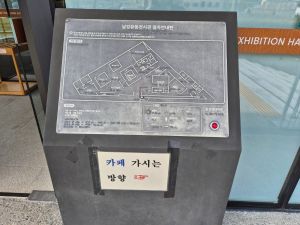 소망진산 유등테마공원_점자안내판