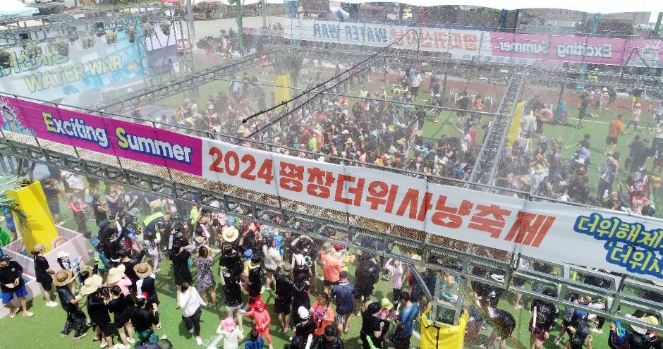 2025 평창더위사냥축제 6