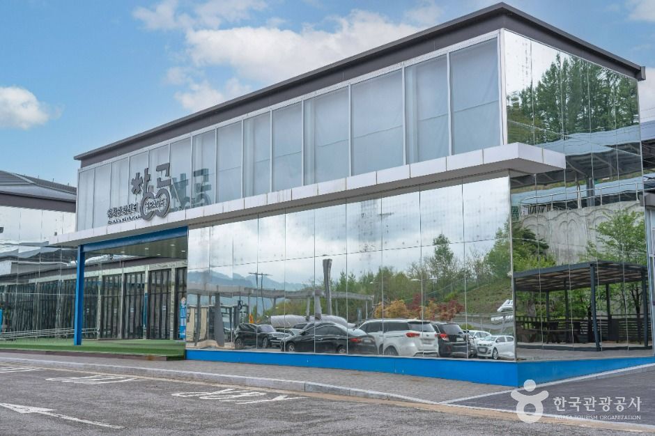 평창관광센터 스페이스 창공