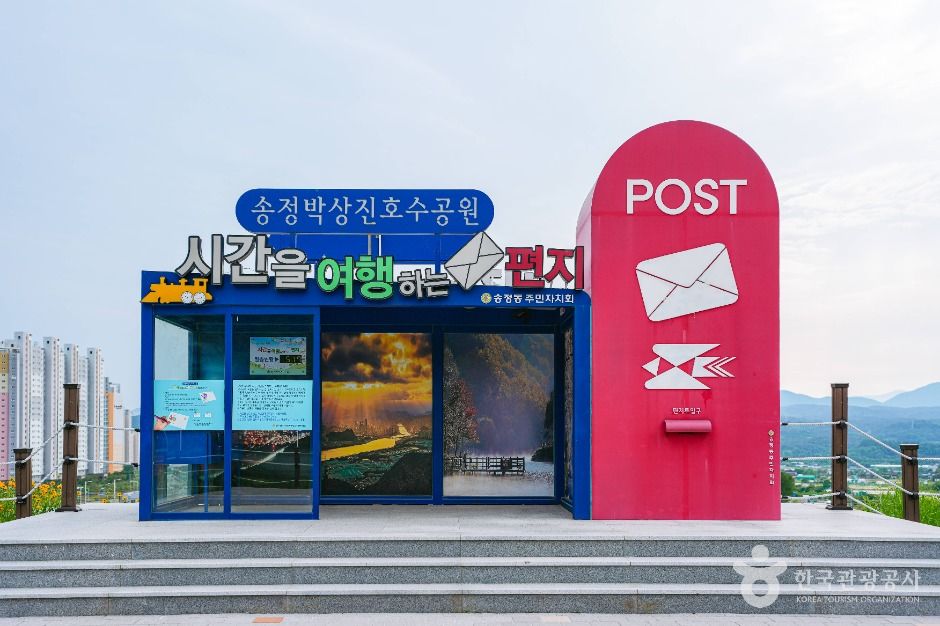 송정 박상진호수공원
