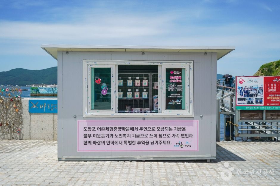 거제_도장포어촌체험마을 (7)
