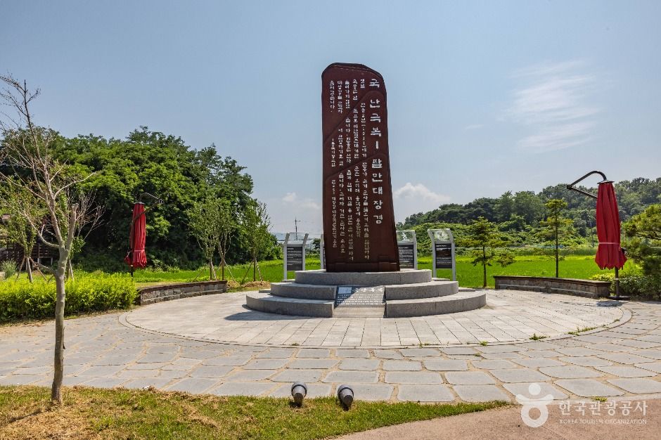 강화_고려천도공원 (12)