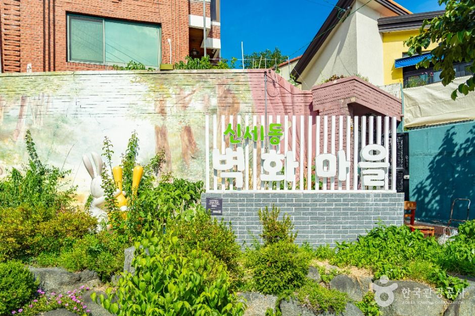 안동_신세동 벽화마을 (8)