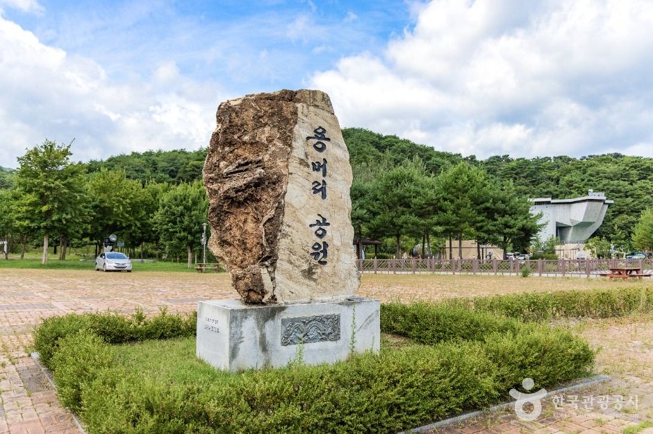 용머리 공원