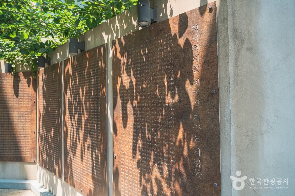 식민지역사박물관