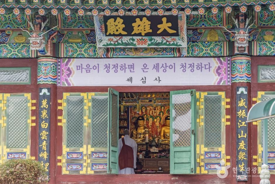 세심사(남해)