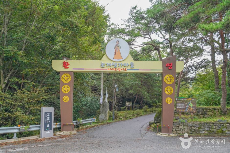 장수_장수 논개생가마을 [농촌전통테마] (7)