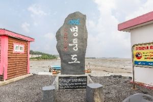 병풍도 전경 2