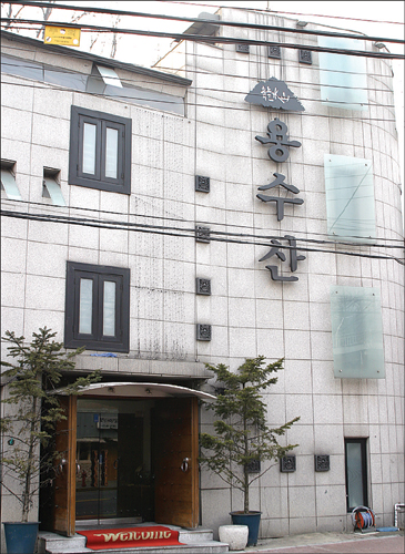 Yongsusan - Samcheon...