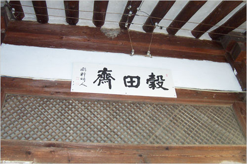 Gokjeongjae House (Geumhwallakji) (곡전재 전통한옥펜션)