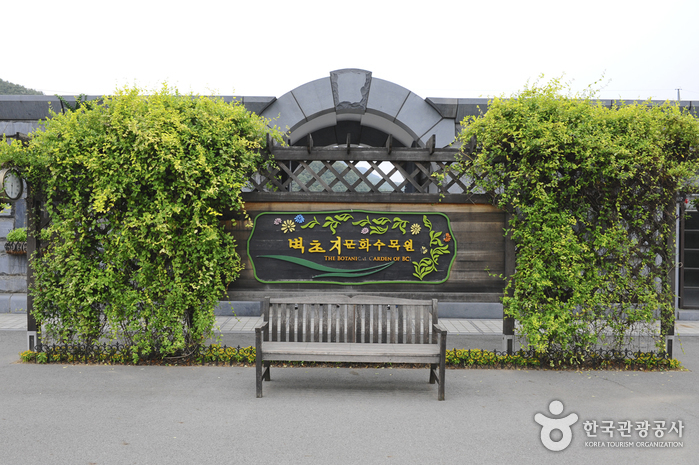 The Botanical Garden BCJ (Byeokchoji) (벽초지 문화수목원)