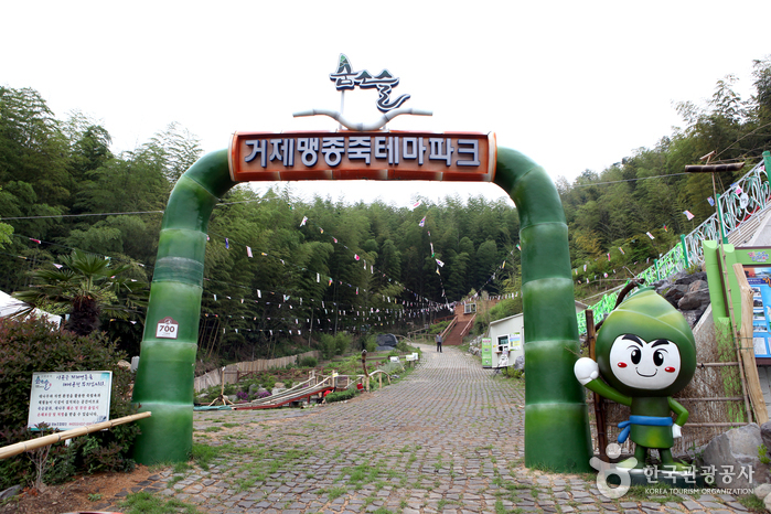 Parc thématique Maengjongjuk à Geoje (거제맹종죽테마공원)