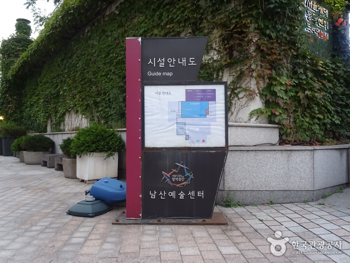 Centre d'Arts de Namsan (남산예술센터)