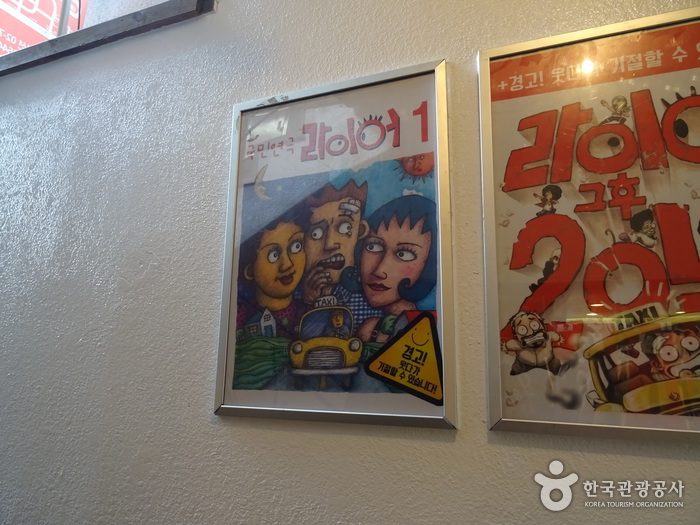 연극 라이어 (대학로)0