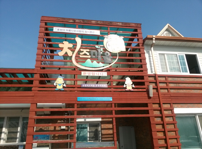 전북 임실치즈마을 사진14