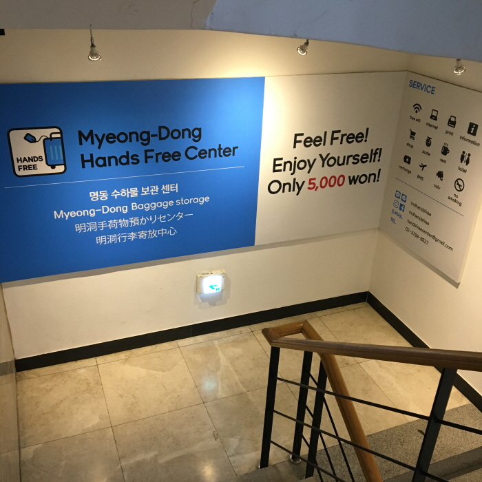 명동핸즈프리센터 사진5