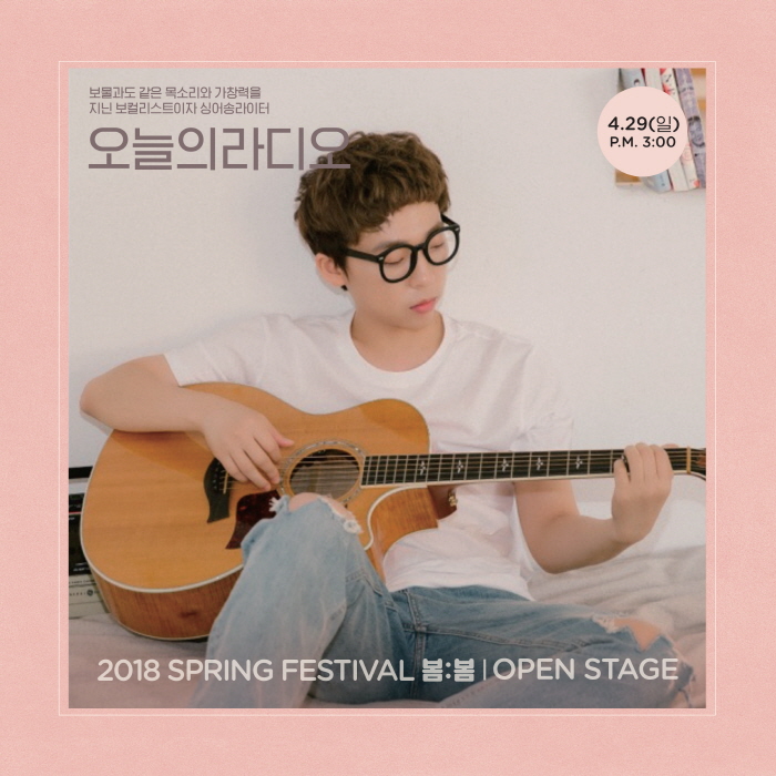 봄:봄 SPRING FESTIVAL 2018 사진11