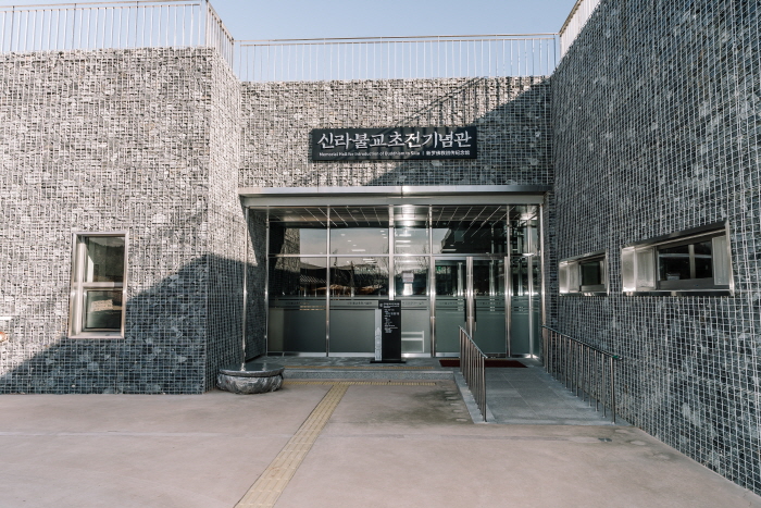 신라불교초전지2