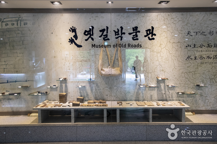 Museum of Old Roads (옛길박물관)5