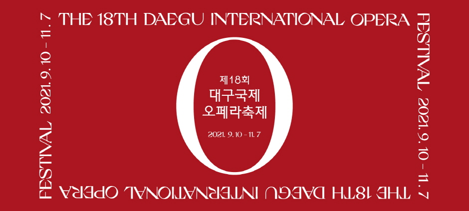 Daegu Internationales Opernfestival (대구국제오페라축제)