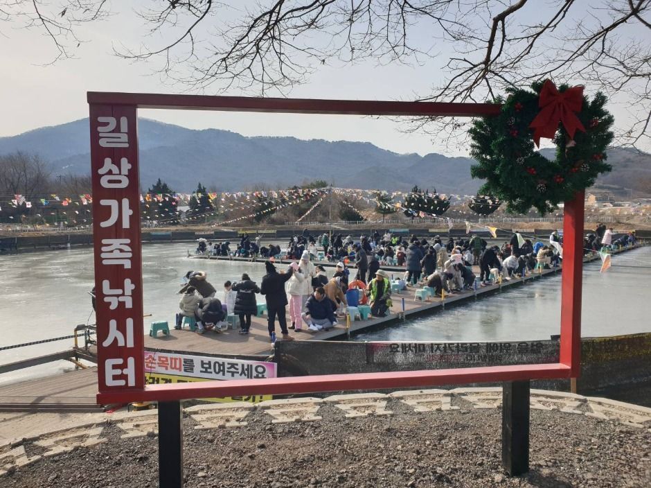 강화 길상 빙어 축제