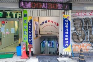 이태원시장 (7)_e