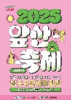 대구앞산축제