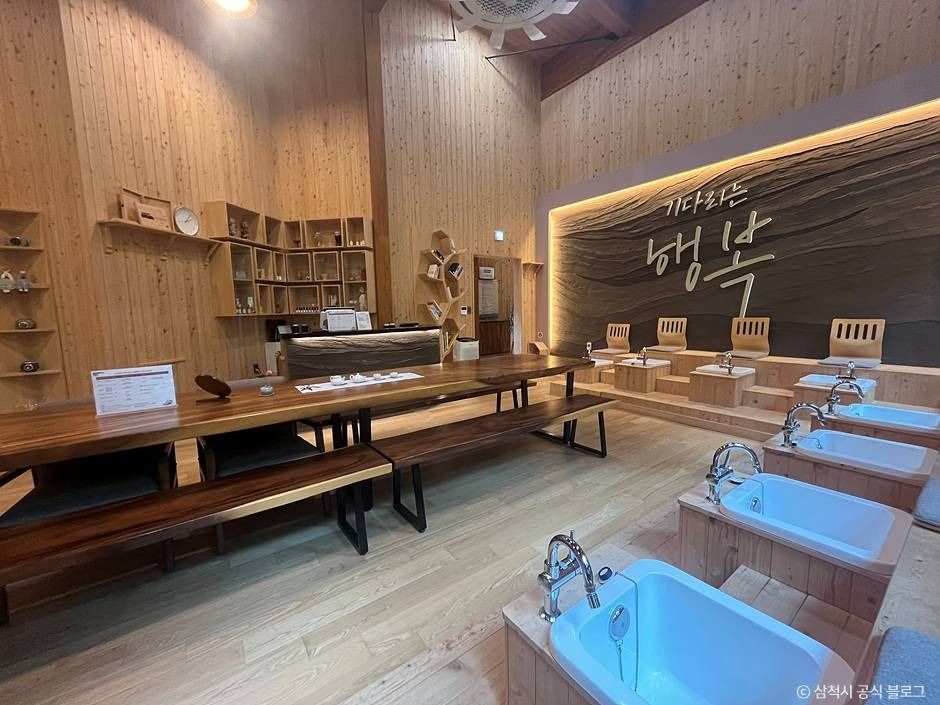 삼척 활기 치유의 숲
