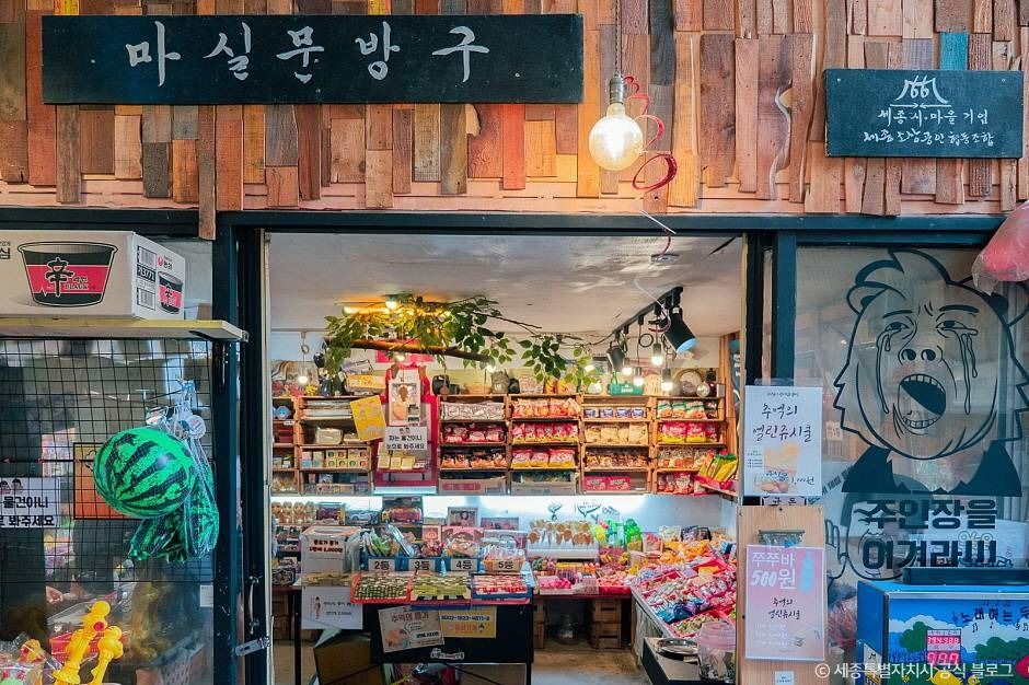 세종_세종전통시장(4, 9일) (3)