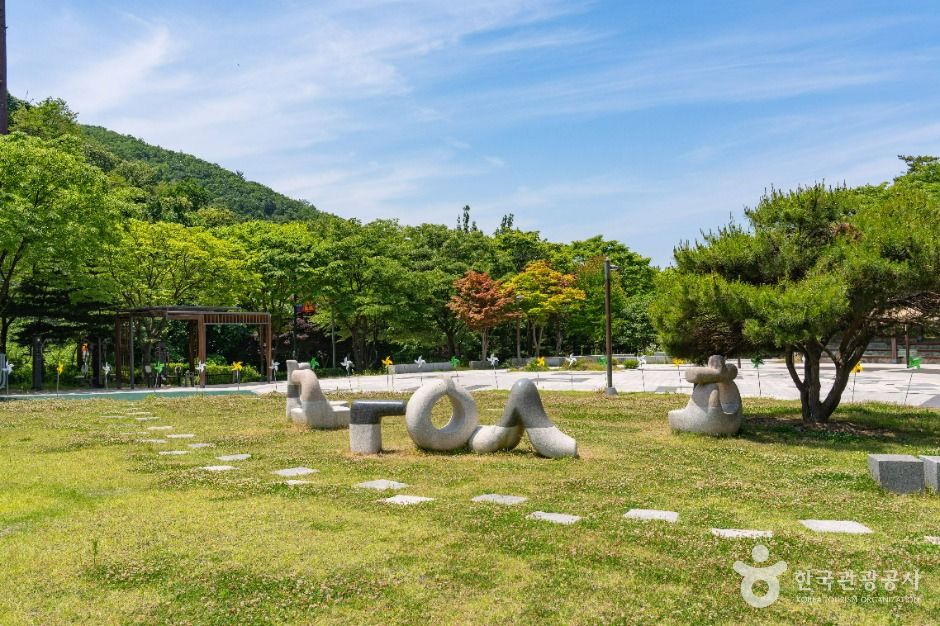 갈미한글공원