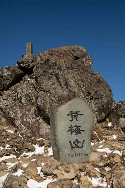 황매산 군립공원