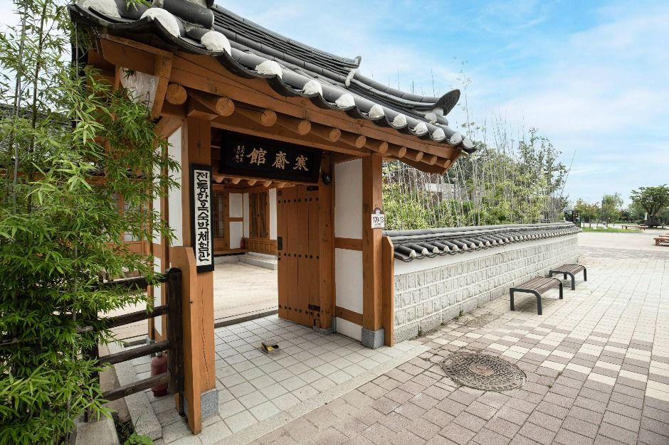 김포아트빌리지 전통한옥숙박체험관