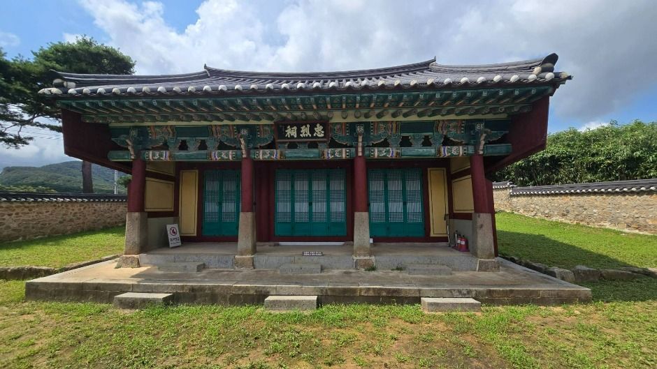 충렬사