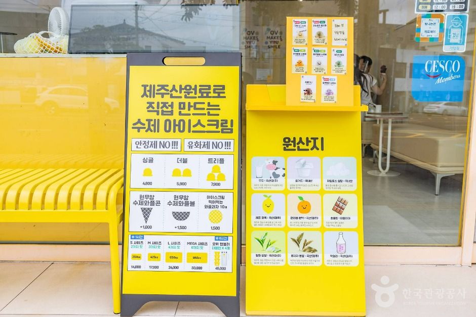 오뷔아이스크림