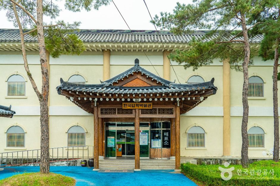 한국압화박물관