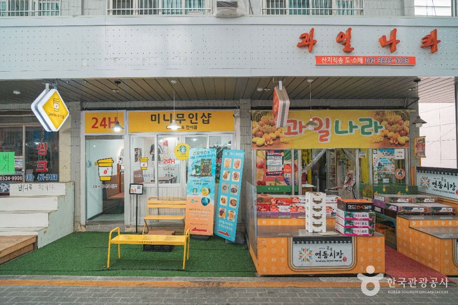 부산_연동시장 (4)