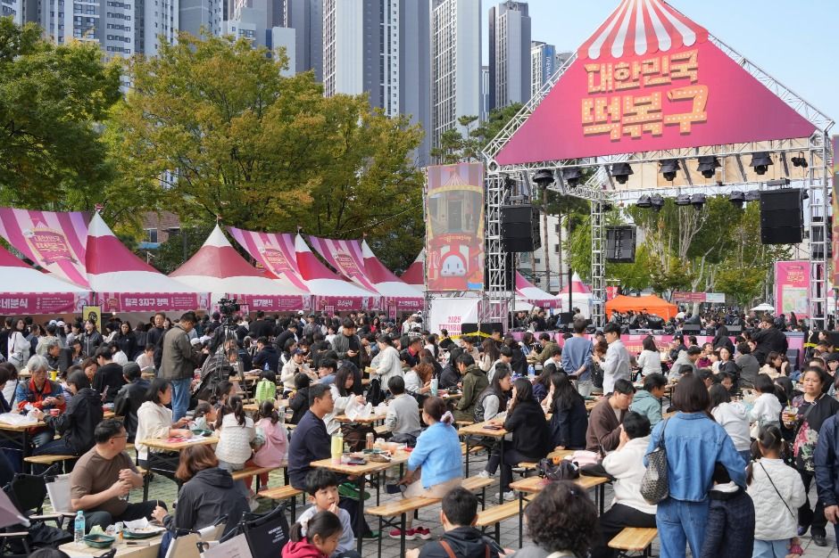 떡볶이 페스티벌