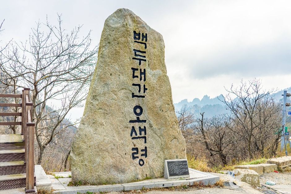 오색령(한계령)